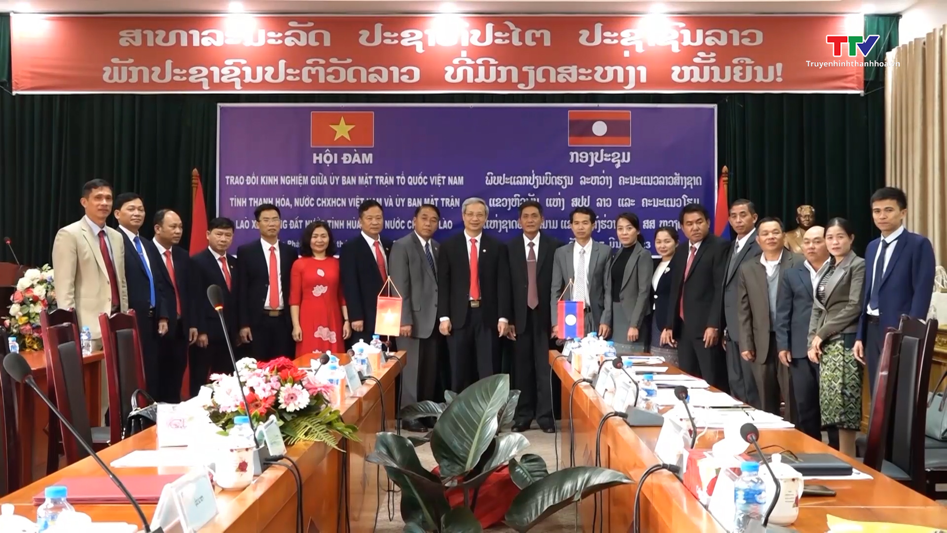 Đoàn đại biểu Ủy ban MTTQ Việt Nam tỉnh Thanh Hóa thăm, làm việc tại Ủy ban Mặt trận Lào xây dựng đất nước tỉnh Hủa Phăn - Ảnh 1.