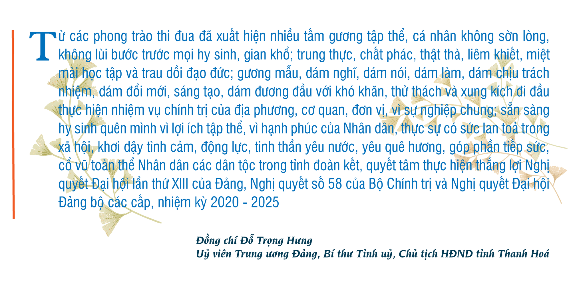 Kỷ niệm 75 năm ngày Chủ tịch Hồ Chí Minh ra lời kêu gọi thi đua yêu nước - Ảnh 8.