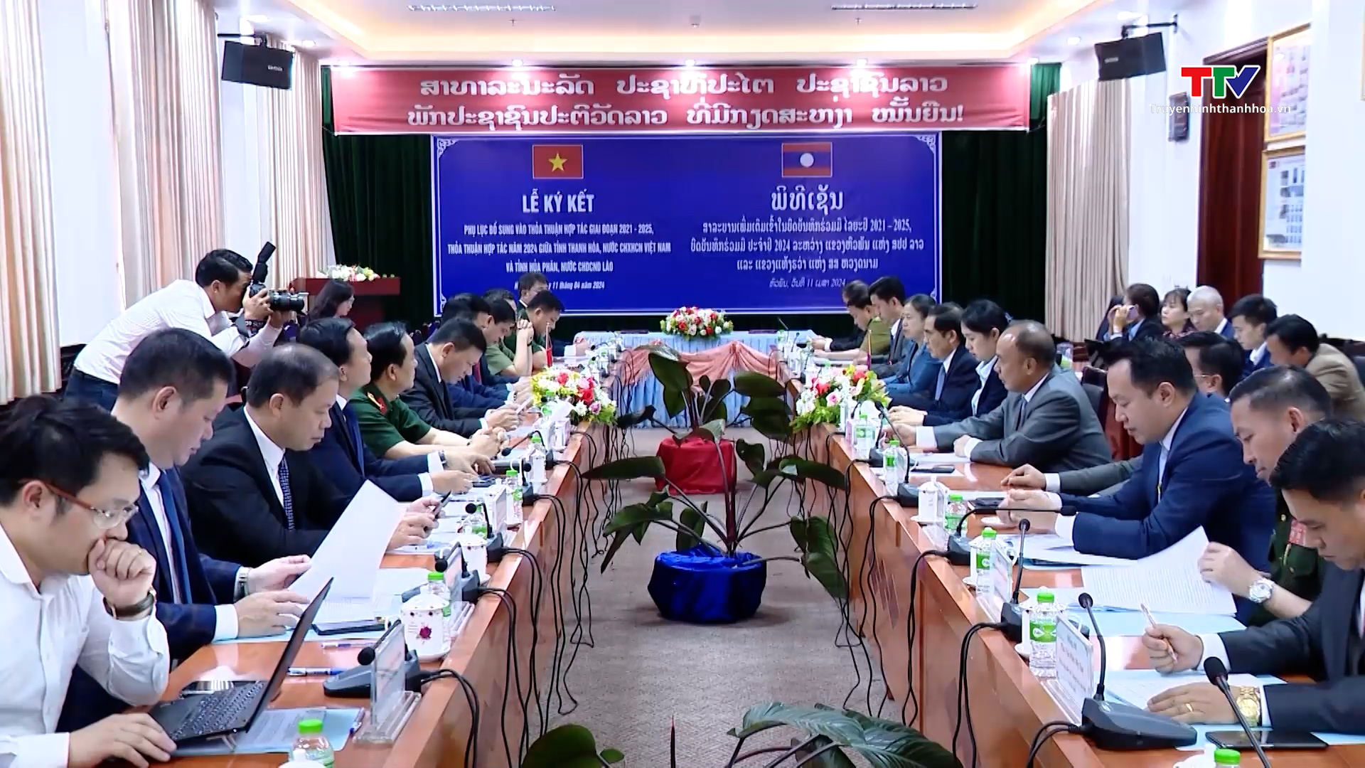 Đoàn đại biểu cấp cao tỉnh Thanh Hóa thăm và làm việc tại tỉnh Hủa Phăn, nước Cộng hòa dân chủ Nhân dân Lào- Ảnh 1.