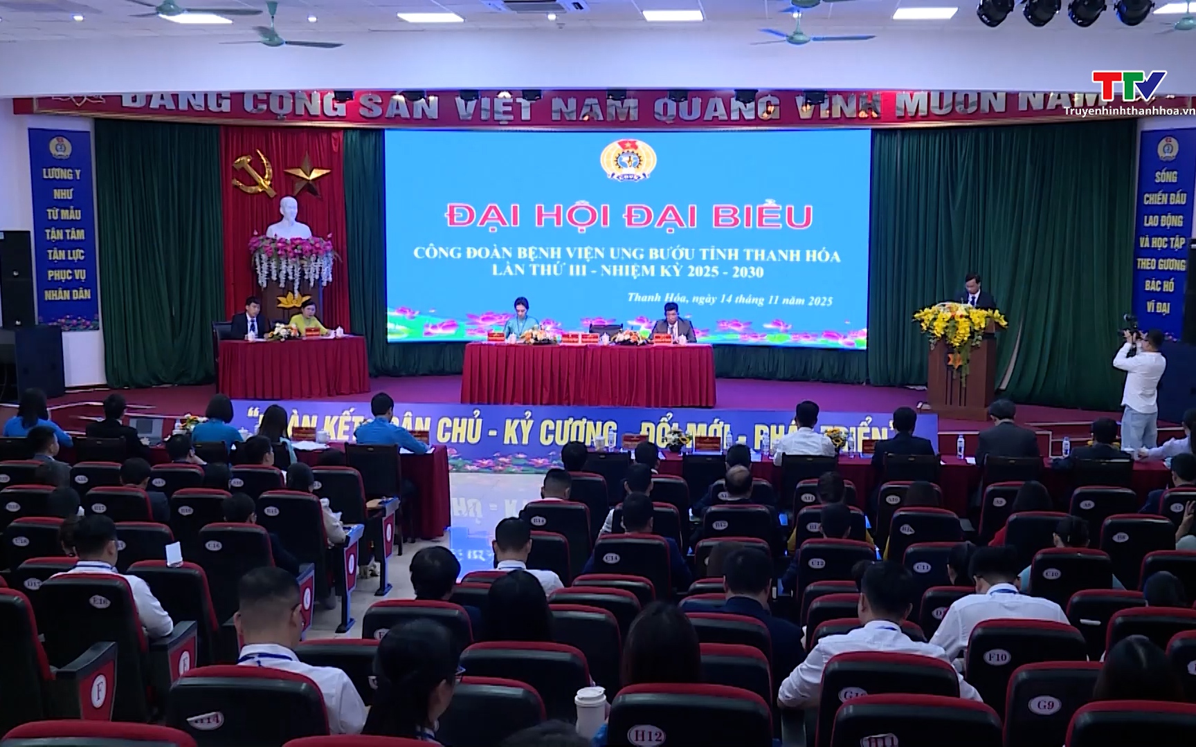 Công đoàn Công ty Cổ phần mía đường Lam Sơn nỗ lực chăm lo tốt hơn nữa cho đoàn viên, người lao động- Ảnh 1. Đại hội Công đoàn Bệnh viện Ung bướu tỉnh Thanh Hoá