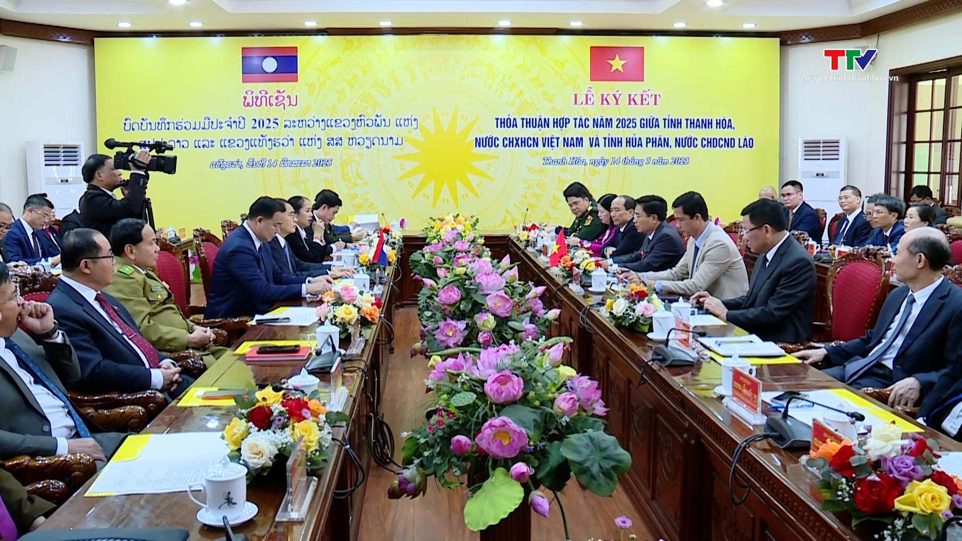 Hội đàm cấp cao và ký kết thỏa thuận hợp tác 2 tỉnh Thanh Hóa - Hủa Phăn năm 2025- Ảnh 1. Hội đàm cấp cao và ký kết thỏa thuận hợp tác 2 tỉnh Thanh Hóa - Hủa Phăn năm 2025- Ảnh 1.