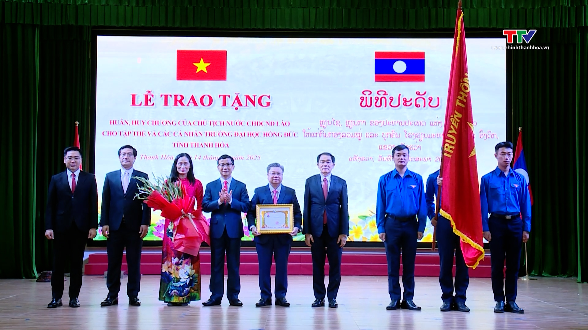 Trường Đại học Hồng Đức đón nhận Huân chương Hữu Nghị của Chủ tịch nước Cộng hòa Dân chủ Nhân dân Lào- Ảnh 2. Trường Đại học Hồng Đức đón nhận Huân chương Hữu Nghị của Chủ tịch nước Cộng hòa Dân chủ Nhân dân Lào- Ảnh 2.