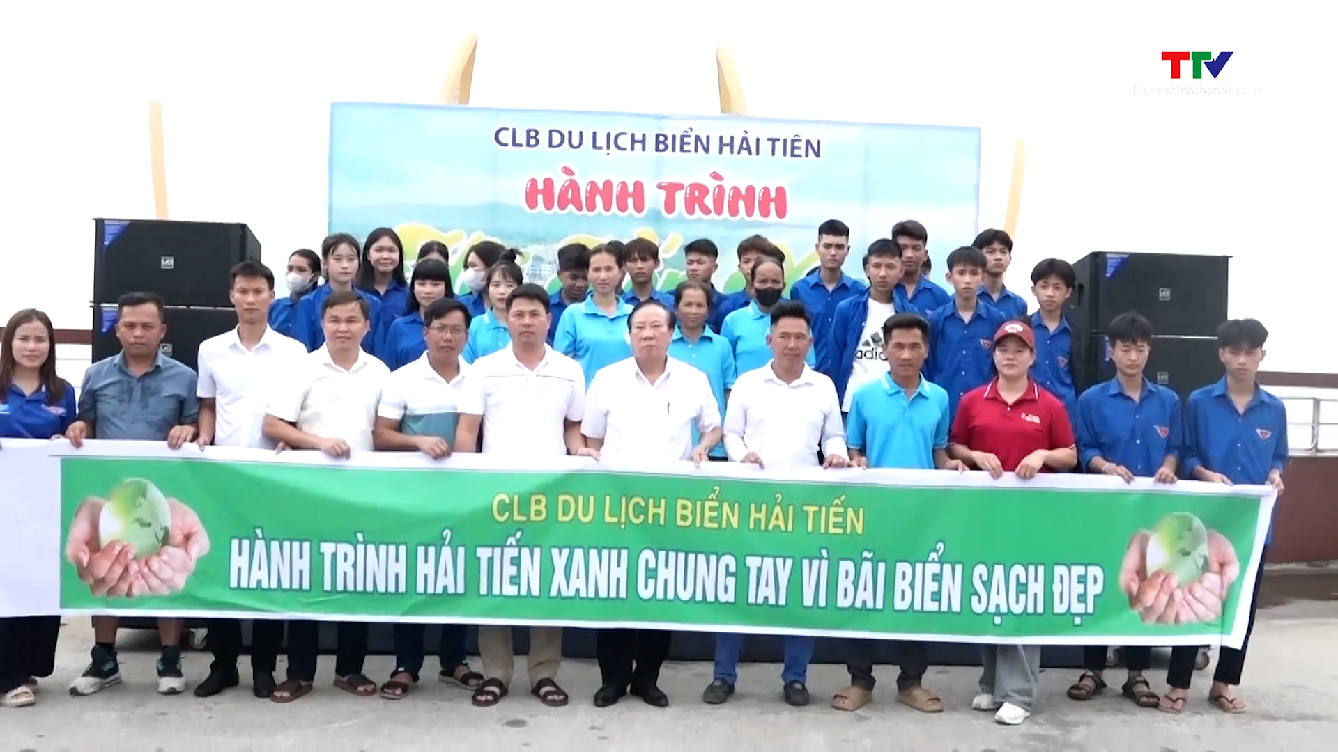 Câu lạc bộ du lịch biển Hải Tiến dọn vệ sinh bãi biển Hải Tiến- Ảnh 1. Câu lạc bộ du lịch biển Hải Tiến dọn vệ sinh bãi biển Hải Tiến- Ảnh 1.