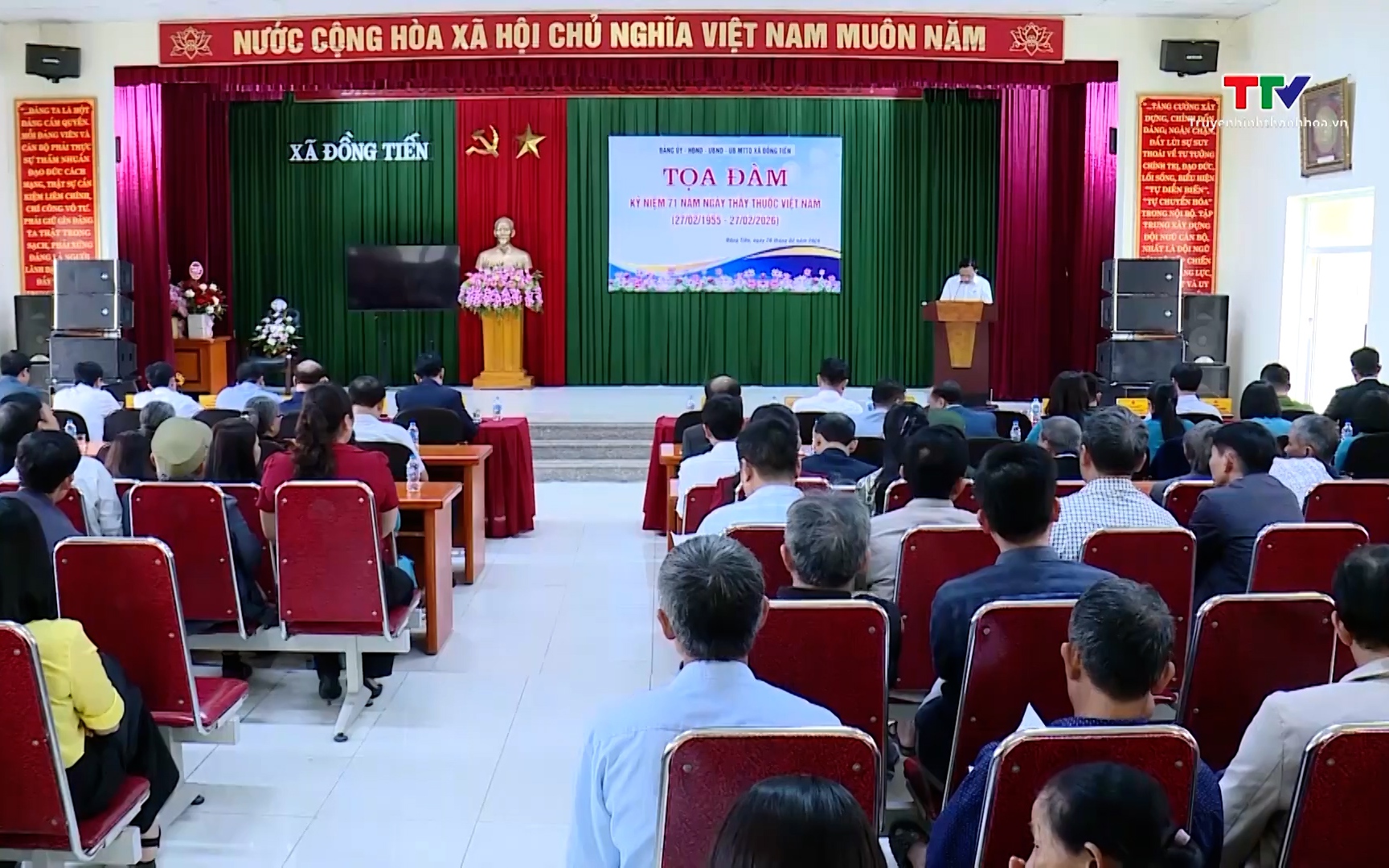 X&atilde; Đồng Tiến tọa đ&agrave;m kỷ niệm 71 năm Ng&agrave;y Thầy thuốc Việt Nam