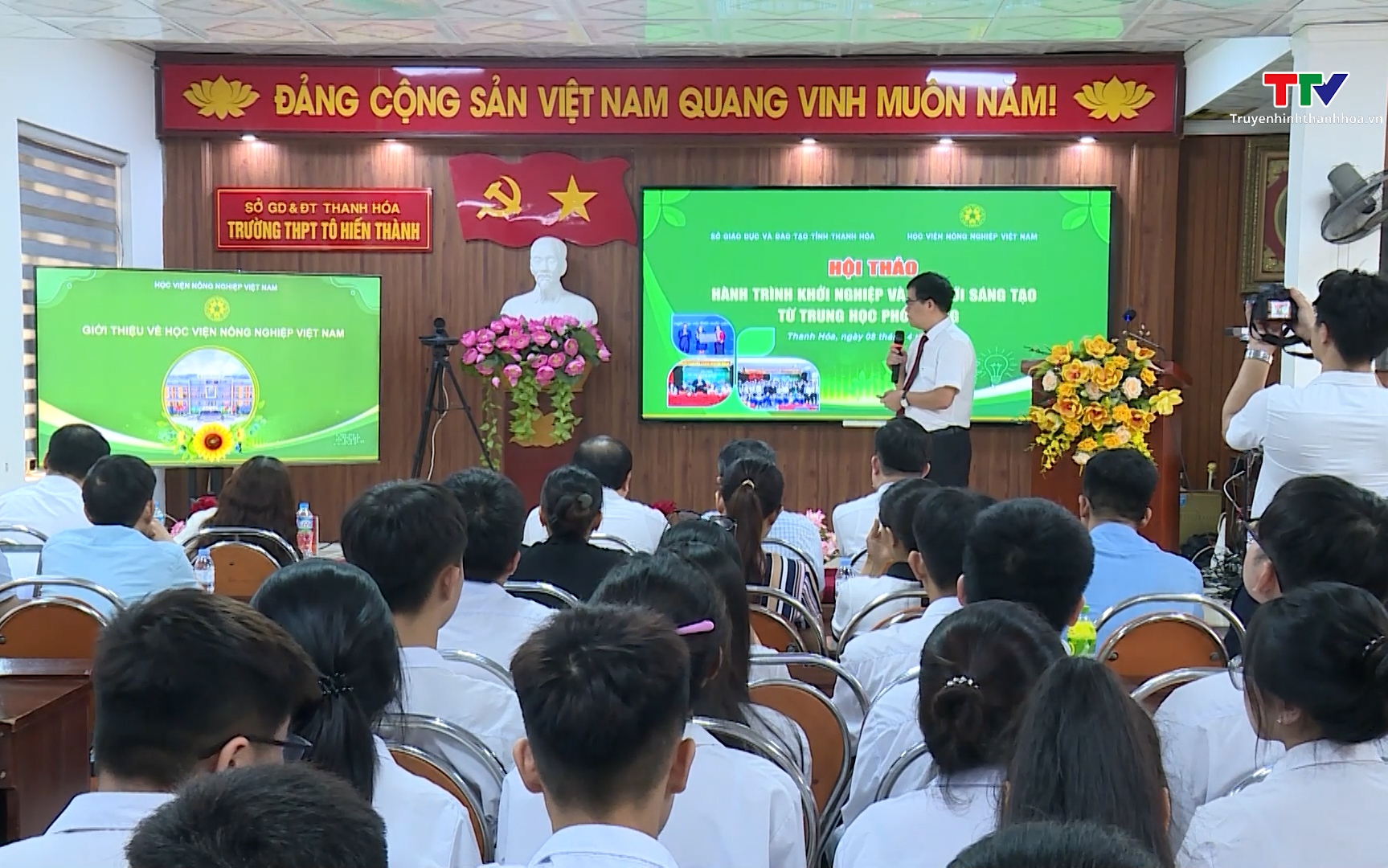 Hội thảo &ldquo;H&agrave;nh tr&igrave;nh khởi nghiệp v&agrave; Đổi mới s&aacute;ng tạo từ trung học phổ th&ocirc;ng&rdquo;