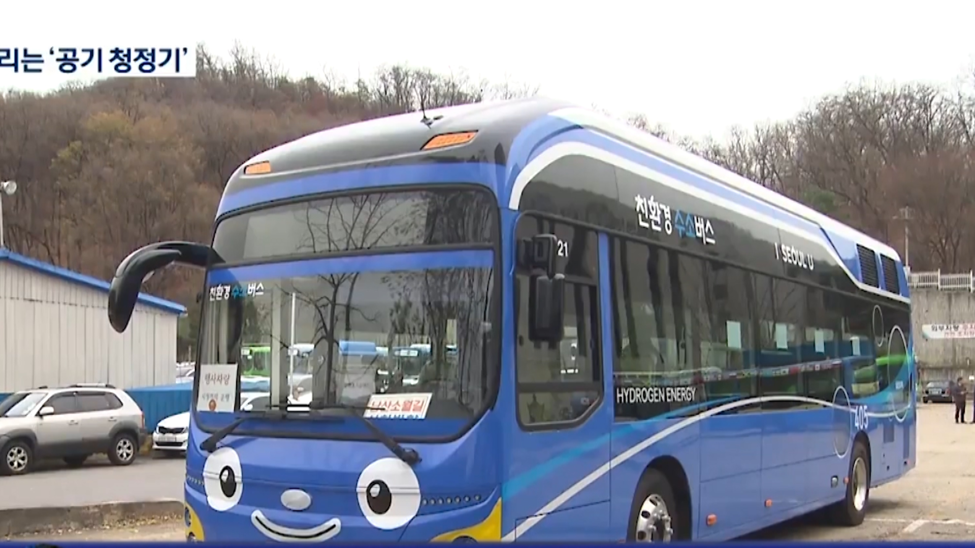 Thủ đô Seoul của Hàn Quốc thí điểm xe bus chạy bằng hydro