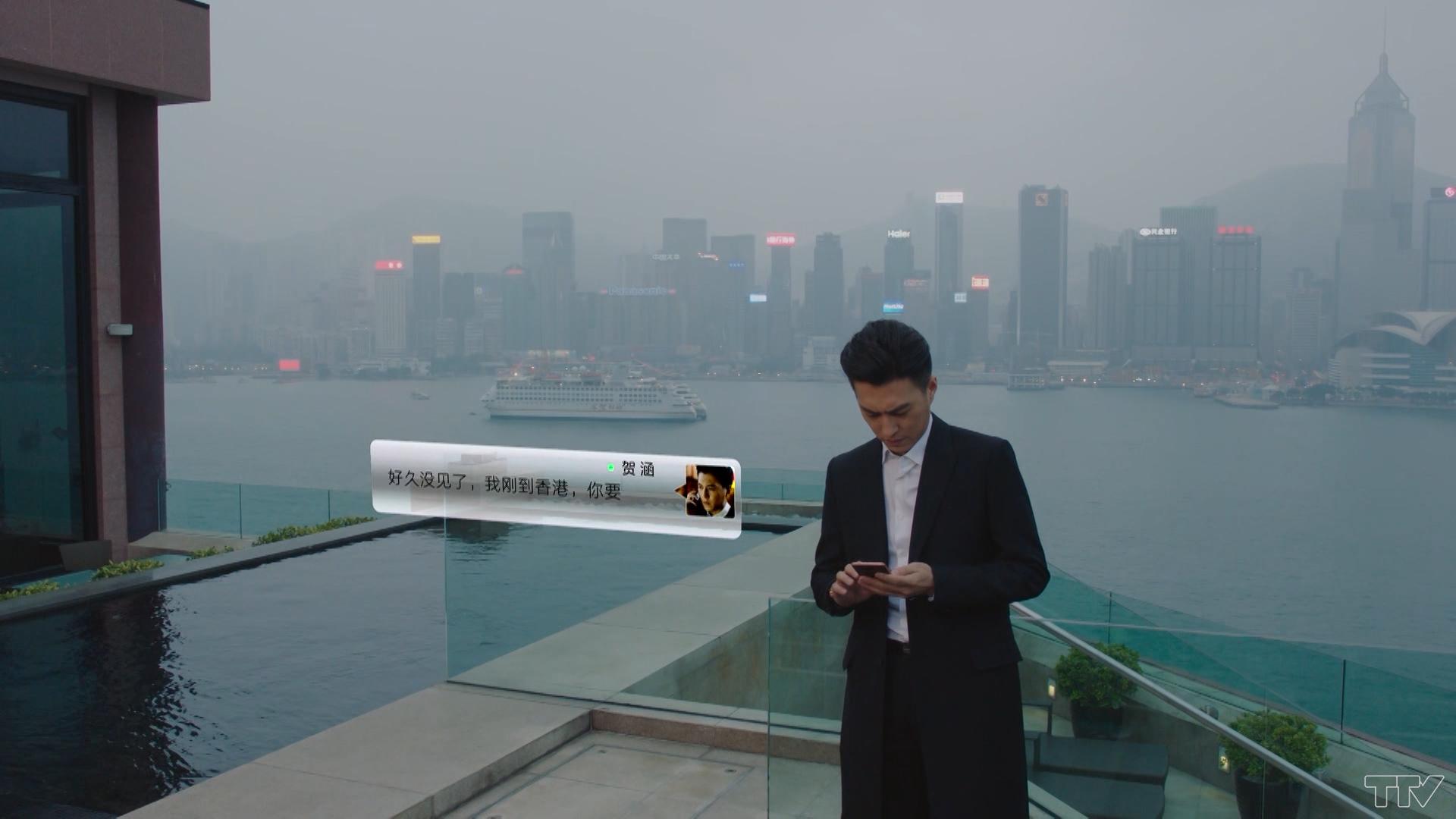 Hạ Hàm nhắn tin báo với  Đường Tinh anh đã đến Hồng Kông.
