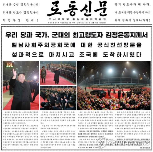 Tin tức và hình ảnh của nhà lãnh đạo Triều Tiên Kim Jong Un khi quay trở về Bình Nhưỡng sau khi tham dự Hội nghị Thượng đỉnh lần thứ 2 với Tổng thống Mỹ Donald Trump tại Hà Nội, Việt Nam được đăng tải trên tờ tin tức hàng ngày Rodong Sinmun của Triều Tiên. Ảnh: Yonhap