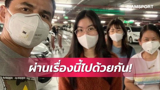 Kiatisuk đón các con gái trở về từ Anh, đồng thời cho biết sẽ tự cách ly tại nhà trong 14 ngày
