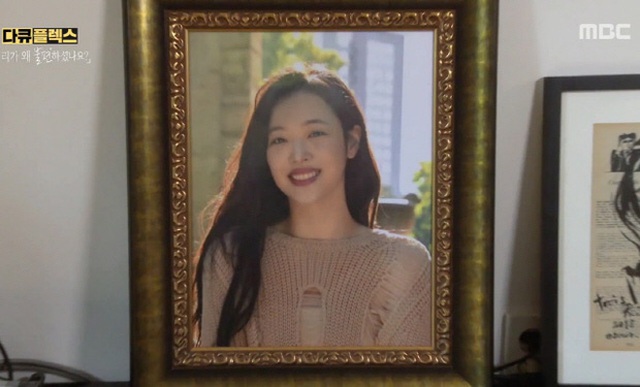 Bộ phim tài liệu về Sulli lên sóng gần đây gặp phải sự phản ứng của một bộ phận khán giả và những người bạn thân của cô. 