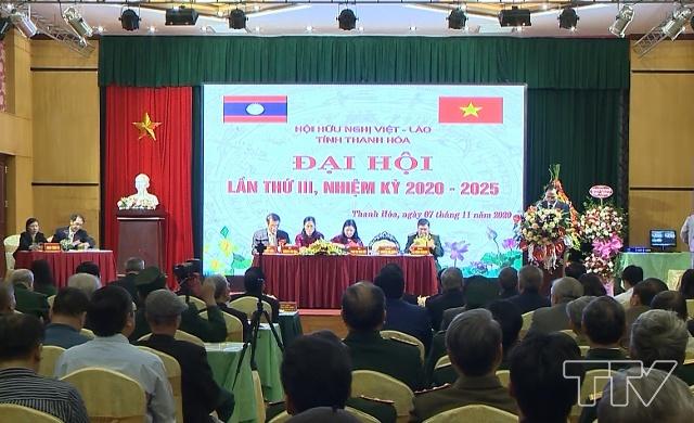 Đại hội đại biểu Hội hữu nghị Việt - Lào tỉnh Thanh Hóa nhiệm kỳ 2020 – 2025