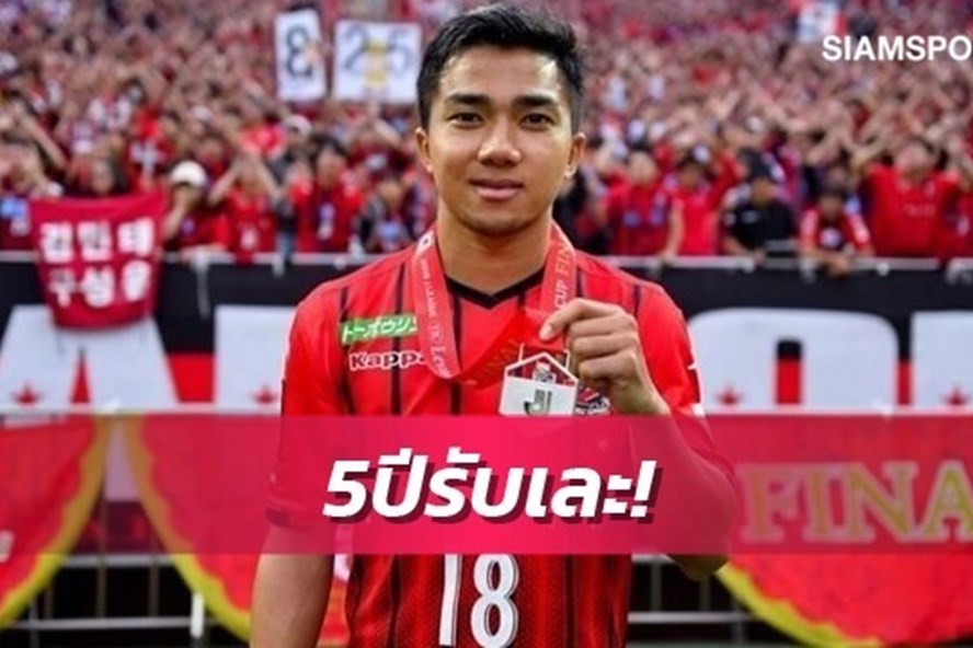 Chanathip Songkrasin sẽ chuyển đến khoác áo Kawasaki Frontale từ Consodale Sapporo. Ảnh: Siam Sport