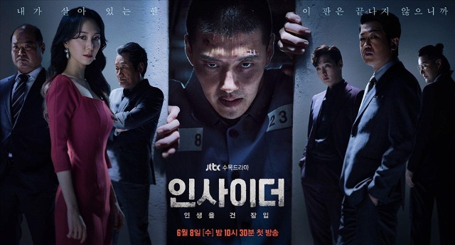  &quot;Insider &quot; là một trong những bộ phim Hàn Quốc lên sóng trong tháng 6.2022. Ảnh: CMH