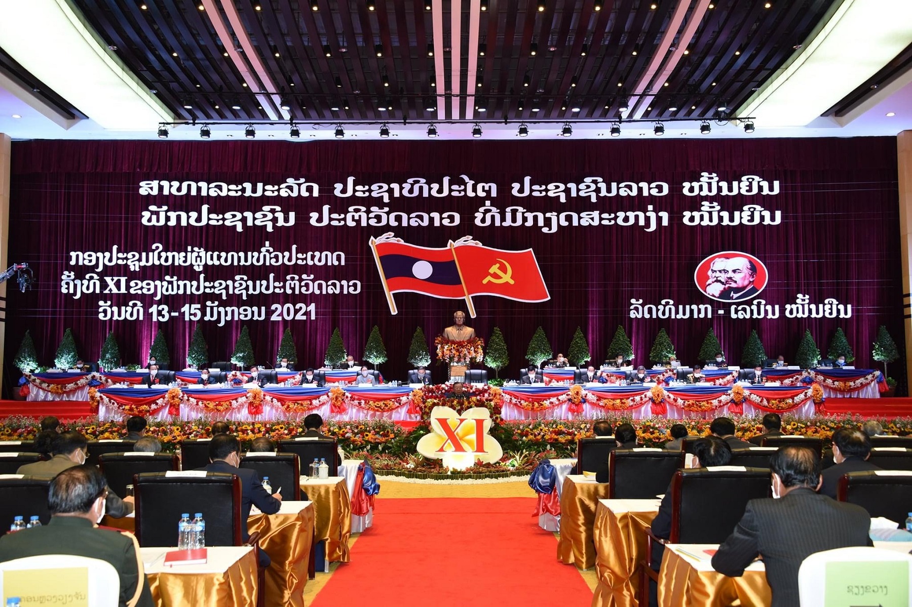 Đại hội Đại biểu to&agrave;n quốc lần thứ XI của Đảng Nh&acirc;n d&acirc;n C&aacute;ch mạng L&agrave;o. (Ảnh: Ban Đối ngoại trung ương)