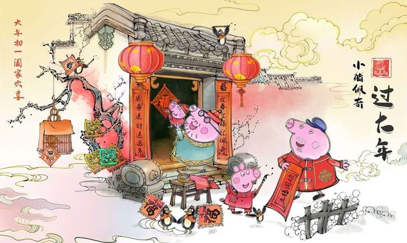 Phim heo Peppa lấy nước mắt khán giả Tết Kỷ Hợi - Ảnh 1. Phim heo Peppa lấy nước mắt khán giả Tết Kỷ Hợi - Ảnh 1.