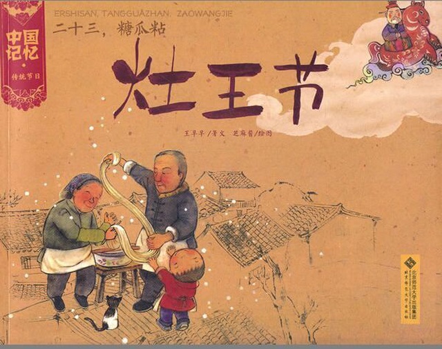 Phong tục thờ c&uacute;ng T&aacute;o qu&acirc;n ở Trung Quốc c&oacute; g&igrave; kh&aacute;c lạ so với Việt Nam? - 1