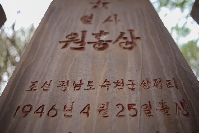 Khu tưởng niệm phi công CHDCND Triều Tiên hi sinh tại Việt Nam - 9 Khu tưởng niệm phi công CHDCND Triều Tiên hi sinh tại Việt Nam - 9