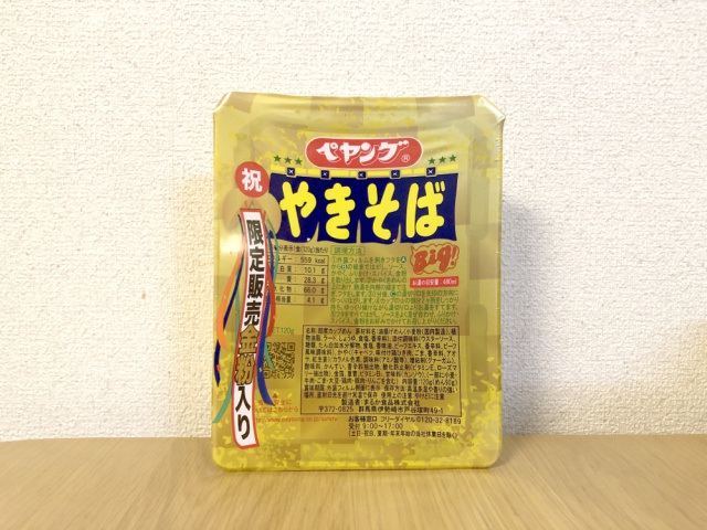 Nhật Bản: Giới thiệu mì gói với gia vị bụi vàng nguyên chất - 1