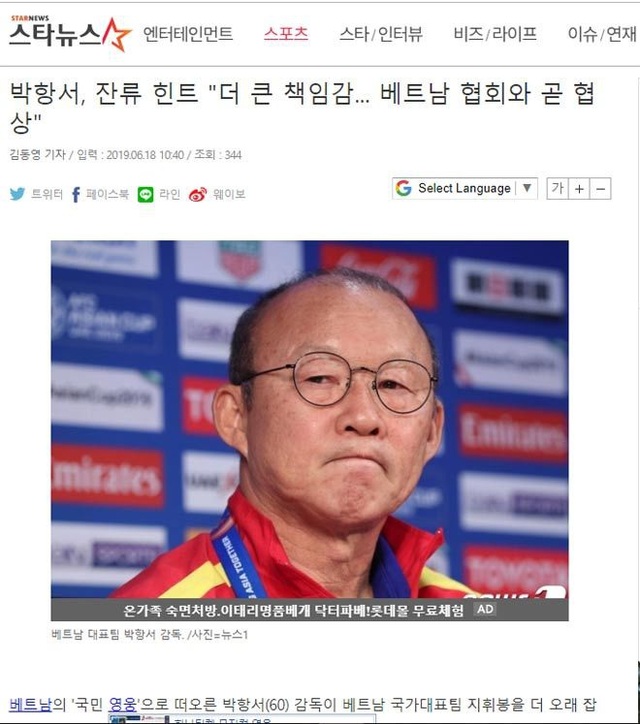 Báo Hàn Quốc: “Thầy Park sẽ sớm gia hạn hợp đồng với VFF” - 1