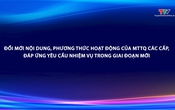 Phóng sự: Đổi mới nội dung, phương thức hoạt động của MTTQ các cấp, đáp ứng yêu cầu nhiệm vụ trong giai đoạn mới