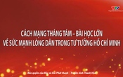 Học tập và làm theo tư tưởng, đạo đức Hồ Chí Minh ngày 30/8/2025