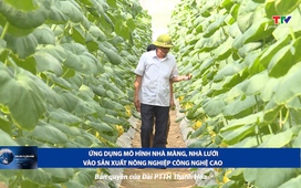 Khoa học công nghệ ngày 18/11/2024